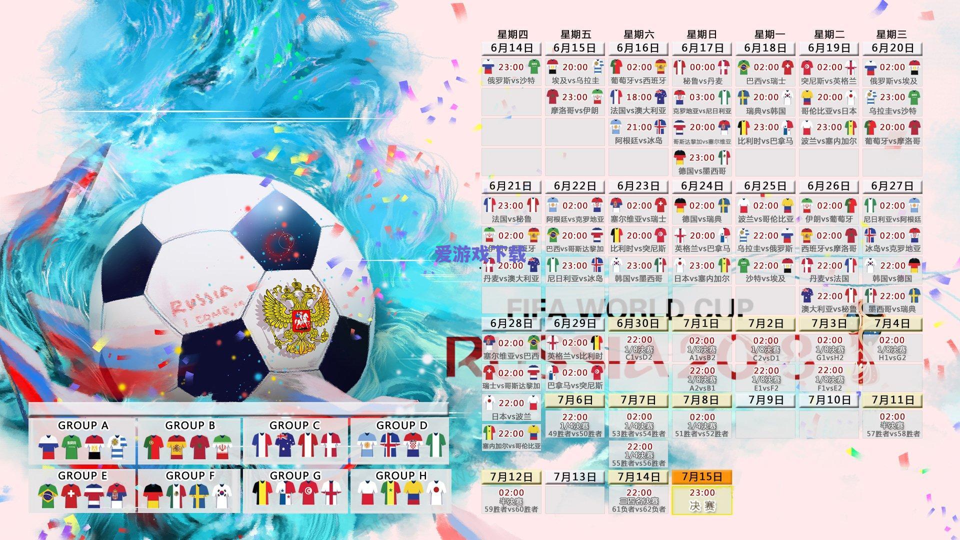 弗拉霍维奇坚持1200万欧元年薪要求，夏季转会前景复杂化